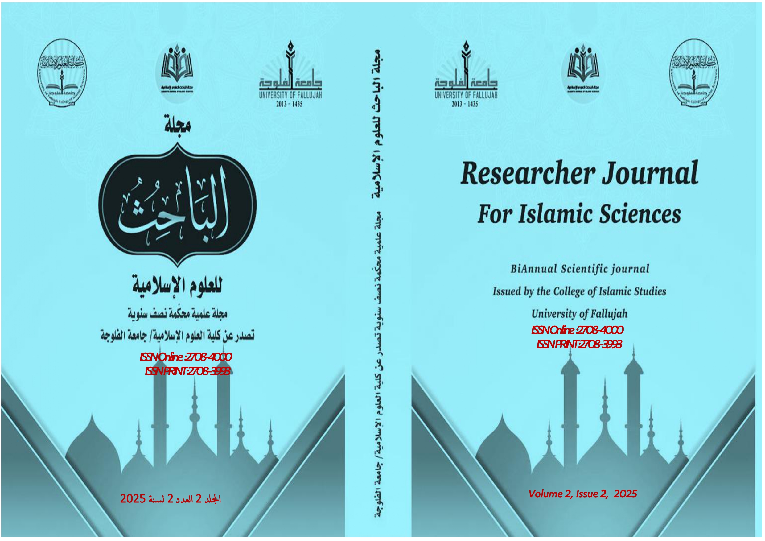 					معاينة مجلد 2 عدد 2 (2025)
				